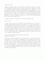 연수구 시설안전 관리공단 서류합격 자기소개서 2페이지