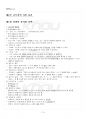 2022년 1학기 글쓰기 출석수업대체시험 핵심체크 2페이지