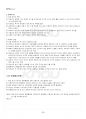 2022년 1학기 영화로생각하기 출석수업대체시험 핵심체크 3페이지