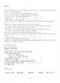 2022년 1학기 일본의소설 출석수업대체시험 핵심체크 5페이지