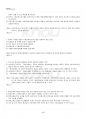 2022년 1학기 평생교육론 출석수업대체시험 핵심체크 5페이지