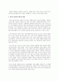 [청소년성교육과성상담 4학년] 1) 성의 본질이 무엇인지에 대한 자신의 생각을 제시하고, 2) 청소년 성교육의 내용 및 방향 4페이지