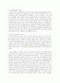 [청소년성교육과성상담 4학년] 1) 성의 본질이 무엇인지에 대한 자신의 생각을 제시하고, 2) 청소년 성교육의 내용 및 방향 5페이지
