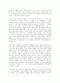 [청소년성교육과성상담 4학년] 1) 성의 본질이 무엇인지에 대한 자신의 생각을 제시하고, 2) 청소년 성교육의 내용 및 방향 6페이지