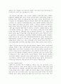 [청소년성교육과성상담 4학년] 1) 성의 본질이 무엇인지에 대한 자신의 생각을 제시하고, 2) 청소년 성교육의 내용 및 방향 8페이지