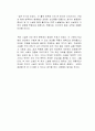 대도시의 사랑법 독후감 2페이지