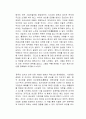 레드 룰렛 독후감 2페이지