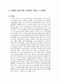 어떻게 물리학을 사랑하지 않을 수 있을까 독후감 1페이지