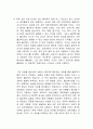 어떻게 물리학을 사랑하지 않을 수 있을까 독후감 2페이지