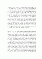 우리는 모두 각자의 별에서 빛난다 독후감 2페이지