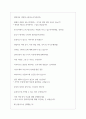 (주)엘지유플러스 면접 기출 질문+면접노하우 4페이지