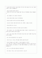 (주)엘지유플러스 면접 기출 질문+면접노하우 5페이지