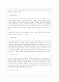 (주)엘지유플러스 면접 기출 질문+면접노하우 10페이지