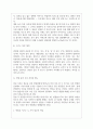 (주)엘지유플러스 면접 기출 질문+면접노하우 12페이지