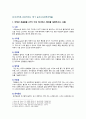 [간호과정론 출석 2022년] 1. 비정상 호흡음을 3가지 이상 제시하고, 특성을 설명 2. 심음 청진 방법(청진 순서, 위치, 주위사항 등) 3. 12개 뇌 신경의 각 유형(감각, 운동, 혼합)과 기능 4. 심부건 반사의 예를 3가지 이상 제시하고, 사정 방법 5. 간의 타진 방법 2페이지