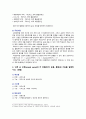 [간호과정론 출석 2022년] 1. 비정상 호흡음을 3가지 이상 제시하고, 특성을 설명 2. 심음 청진 방법(청진 순서, 위치, 주위사항 등) 3. 12개 뇌 신경의 각 유형(감각, 운동, 혼합)과 기능 4. 심부건 반사의 예를 3가지 이상 제시하고, 사정 방법 5. 간의 타진 방법 5페이지