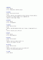 [간호과정론 출석 2022년] 1. 비정상 호흡음을 3가지 이상 제시하고, 특성을 설명 2. 심음 청진 방법(청진 순서, 위치, 주위사항 등) 3. 12개 뇌 신경의 각 유형(감각, 운동, 혼합)과 기능 4. 심부건 반사의 예를 3가지 이상 제시하고, 사정 방법 5. 간의 타진 방법 6페이지