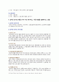 [간호과정론 출석 2022년] 1. 비정상 호흡음을 3가지 이상 제시하고, 특성을 설명 2. 심음 청진 방법(청진 순서, 위치, 주위사항 등) 3. 12개 뇌 신경의 각 유형(감각, 운동, 혼합)과 기능 4. 심부건 반사의 예를 3가지 이상 제시하고, 사정 방법 5. 간의 타진 방법 7페이지