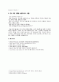 [간호과정론 출석 2022년] 1. 비정상 호흡음을 3가지 이상 제시하고, 특성을 설명 2. 심음 청진 방법(청진 순서, 위치, 주위사항 등) 3. 12개 뇌 신경의 각 유형(감각, 운동, 혼합)과 기능 4. 심부건 반사의 예를 3가지 이상 제시하고, 사정 방법 5. 간의 타진 방법 8페이지