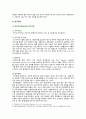 [청소년건강과간호 출석 2022년] 1. 청소년의 식이와 영양, 신체활동과 수면, 구강 및 시력 건강관리, 금연교육 및 성교육, 스트레스관리 중 2020년 이후 최신 연구를 찾아 주요 내용(연구 목적, 대상자, 방법, 결과) 요약, 강조하고 싶은 측면 2. 청소년 건강 문제를 해결방안 세 가지, 각각의 중요성에 대한 자신의 견해와 구체적인 실행 방법 3페이지