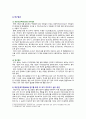 [청소년건강과간호 출석 2022년] 1. 청소년의 식이와 영양, 신체활동과 수면, 구강 및 시력 건강관리, 금연교육 및 성교육, 스트레스관리 중 2020년 이후 최신 연구를 찾아 주요 내용(연구 목적, 대상자, 방법, 결과) 요약, 강조하고 싶은 측면 2. 청소년 건강 문제를 해결방안 세 가지, 각각의 중요성에 대한 자신의 견해와 구체적인 실행 방법 4페이지