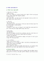 [청소년건강과간호 출석 2022년] 1. 청소년의 식이와 영양, 신체활동과 수면, 구강 및 시력 건강관리, 금연교육 및 성교육, 스트레스관리 중 2020년 이후 최신 연구를 찾아 주요 내용(연구 목적, 대상자, 방법, 결과) 요약, 강조하고 싶은 측면 2. 청소년 건강 문제를 해결방안 세 가지, 각각의 중요성에 대한 자신의 견해와 구체적인 실행 방법 6페이지
