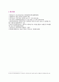[청소년건강과간호 출석 2022년] 1. 청소년의 식이와 영양, 신체활동과 수면, 구강 및 시력 건강관리, 금연교육 및 성교육, 스트레스관리 중 2020년 이후 최신 연구를 찾아 주요 내용(연구 목적, 대상자, 방법, 결과) 요약, 강조하고 싶은 측면 2. 청소년 건강 문제를 해결방안 세 가지, 각각의 중요성에 대한 자신의 견해와 구체적인 실행 방법 8페이지