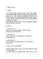 호텔신라 마케팅 SWOT,STP,4P전략 분석 및 코로나19 이후 호텔신라 현황분석 및 호텔신라 향후 마케팅전략 7가지 제시 3페이지