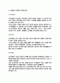 호텔신라 마케팅 SWOT,STP,4P전략 분석 및 코로나19 이후 호텔신라 현황분석 및 호텔신라 향후 마케팅전략 7가지 제시 6페이지
