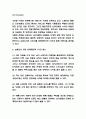 호텔신라 마케팅 SWOT,STP,4P전략 분석 및 코로나19 이후 호텔신라 현황분석 및 호텔신라 향후 마케팅전략 7가지 제시 7페이지