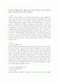 영유아의 문제행동(부적응 행동)의 예를 1가지 제시하고 긍정적 상호작용 방법 및 바람직한 교사의 역할을 제시하시오. 2페이지