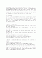 영유아의 문제행동(부적응 행동)의 예를 1가지 제시하고 긍정적 상호작용 방법 및 바람직한 교사의 역할을 제시하시오. 3페이지