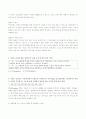 간호연구 4페이지