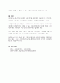 사회복지실천과정에서 비밀 보장의 한계에 대하여 논하시오 (사회복지실천론) 3페이지