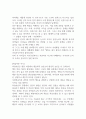 아동발달 이론 정신분석, 인지발달, 학습이론, 동물행동학이론, 생태학이론에 대해 자세히 설명하고 관찰 아동을 대상으로 아동 발달 이론에 근거한 현재 발달 상황을 기술하시오 (아동복지론) 3페이지