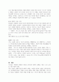 아동발달 이론 정신분석, 인지발달, 학습이론, 동물행동학이론, 생태학이론에 대해 자세히 설명하고 관찰 아동을 대상으로 아동 발달 이론에 근거한 현재 발달 상황을 기술하시오 (아동복지론) 4페이지