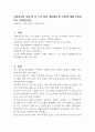 자원봉사를 직접 한 후 느낀 점과 개선해야 할 사항에 대해 작성하시오 (자원봉사론) 1페이지