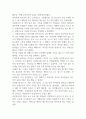 자원봉사를 직접 한 후 느낀 점과 개선해야 할 사항에 대해 작성하시오 (자원봉사론) 2페이지