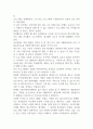 자원봉사를 직접 한 후 느낀 점과 개선해야 할 사항에 대해 작성하시오 (자원봉사론) 4페이지
