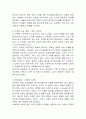재가노인복지서비스의 이론적 모형에 관해 설명해 보시오 (노인복지론) 2페이지