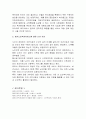 재가노인복지서비스의 이론적 모형에 관해 설명해 보시오 (노인복지론) 6페이지