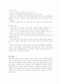 정부와 민간의 사회복지 역할 분담의 중요성과 관계유형 및 자신의 생각에 대해 기술하시오 (사회복지행정론) 2페이지