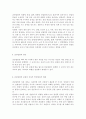재활간호학4)류마티스 관절염과 골관절염의 차이를 원인, 관절의 특징적 병태생리적 변화, 임상증상, 치료의 4가지 측면에서 상세히 기술하시오. 관절염 환자의 재활간호 시 중점을 두어야 하는 내용이 무엇인지에 관한 자신의 견해를 작성하시오. 5페이지