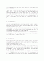 재활간호학4)류마티스 관절염과 골관절염의 차이를 원인, 관절의 특징적 병태생리적 변화, 임상증상, 치료의 4가지 측면에서 상세히 기술하시오. 관절염 환자의 재활간호 시 중점을 두어야 하는 내용이 무엇인지에 관한 자신의 견해를 작성하시오. 6페이지
