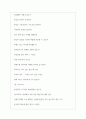 (주)이랜드리테일 유통 무역 사무 등 면접분위기+면접기출질문, 면접노하우 3페이지