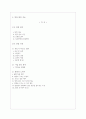 (주)이랜드리테일 유통 무역 사무 등 면접분위기+면접기출질문, 면접노하우 6페이지