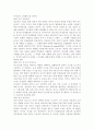영유아발달1)인지발달 이론을 대표하는 피아제와 비고츠키의 주요 내용에 대하여 설명하고, 각 이론이 시사하는 바에 대하여 설명하시오. 유아기의 신체발달에 대해 각각 설명하고, 신체발달에 영향을 미치는 요인에 대해 구체적인 사례를 들어 설명하시오. 8페이지