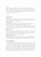 아동의 언어발달에 영향을 미치는 요인들로는 개인적 요인, 가정환경적 요인, 교육 환경적 요인으로 나누어 볼 수 있는데, 각각의 요인들의 의미와 3페이지