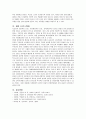 아동의 언어발달에 영향을 미치는 요인들로는 개인적 요인, 가정환경적 요인, 교육 환경적 요인으로 나누어 볼 수 있는데, 각각의 요인들의 의미와 5페이지
