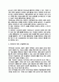 인공지능 AI 관련기술과 순기능,역기능 분석 및 인공지능 산업 적용사례연구 및 향후 나아갈방향 제시 - 인공지능 연구보고서 7페이지